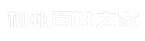 柳州百姓之家